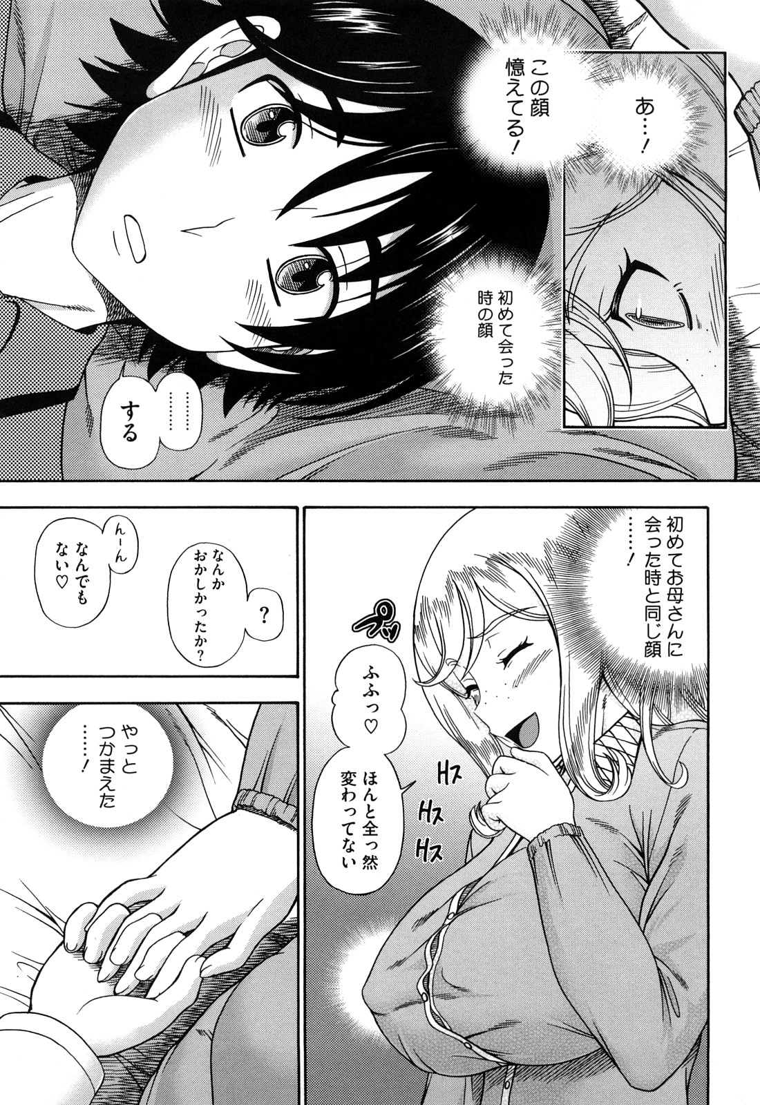 Honey Blonde - Page 177