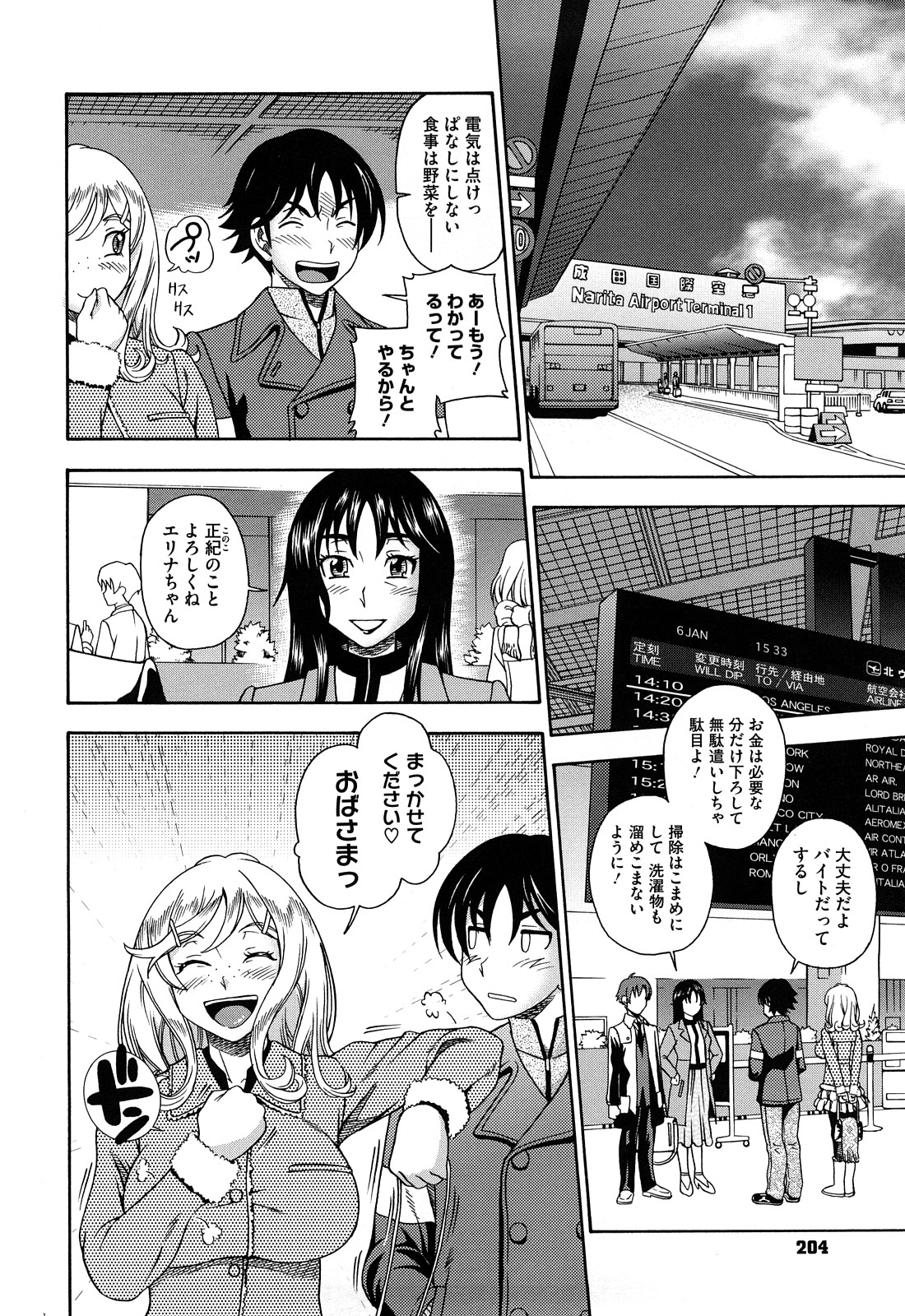 Honey Blonde - Page 201