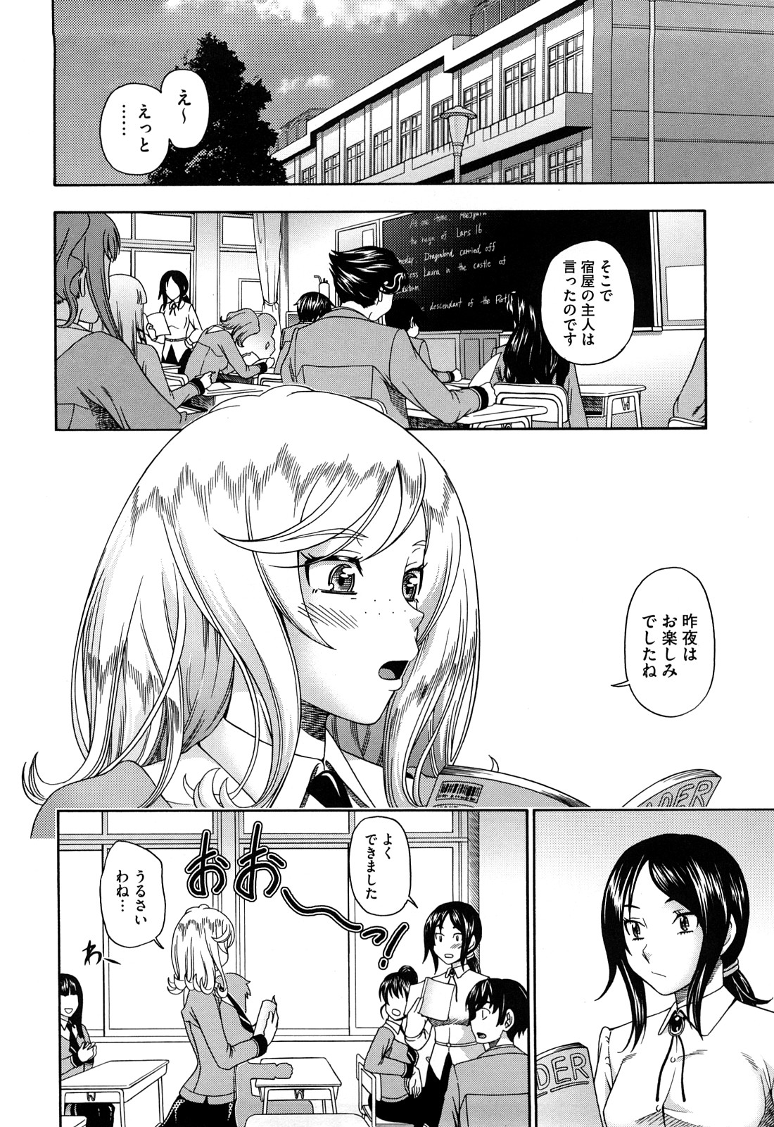 Honey Blonde - Page 205