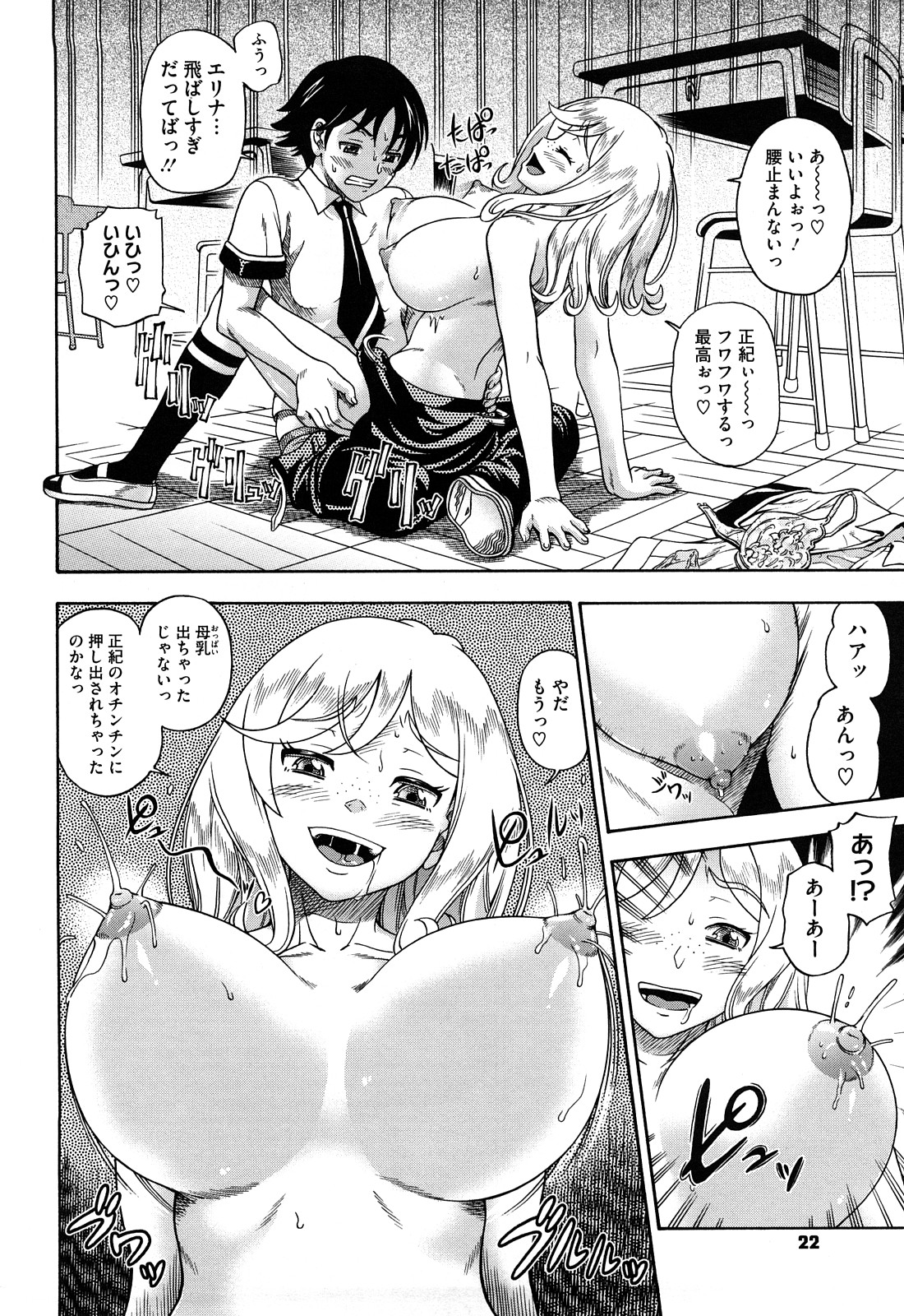 Honey Blonde - Page 22