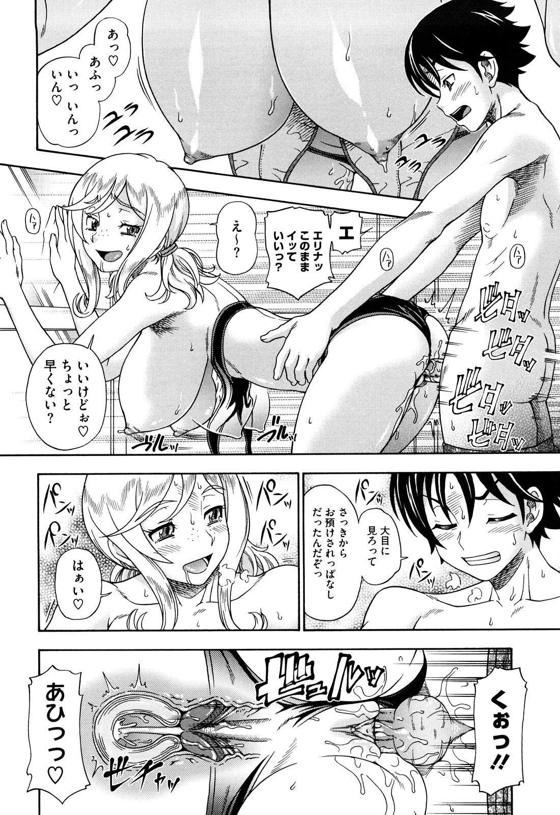 Honey Blonde - Page 42