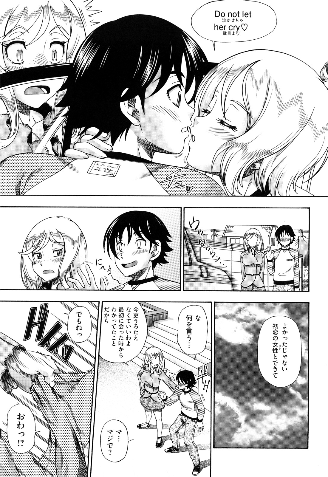 Honey Blonde - Page 74