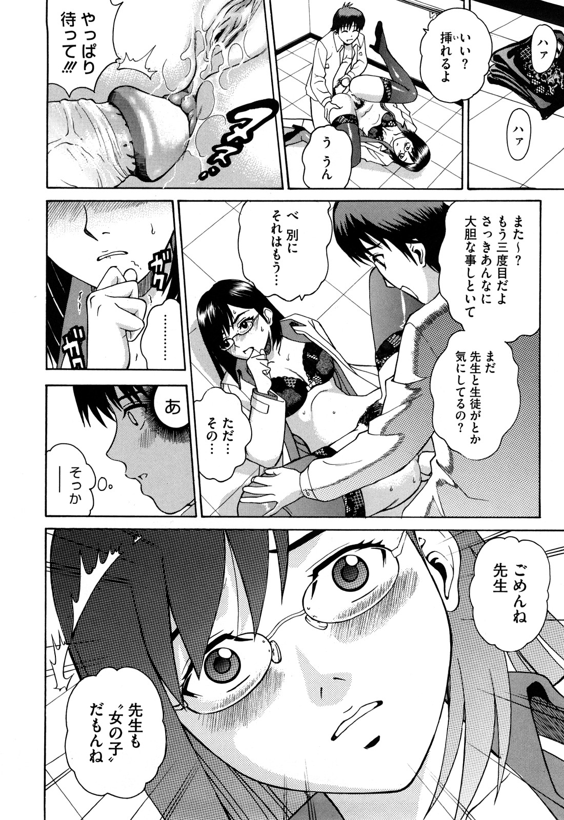 Joshi Ana - Page 148
