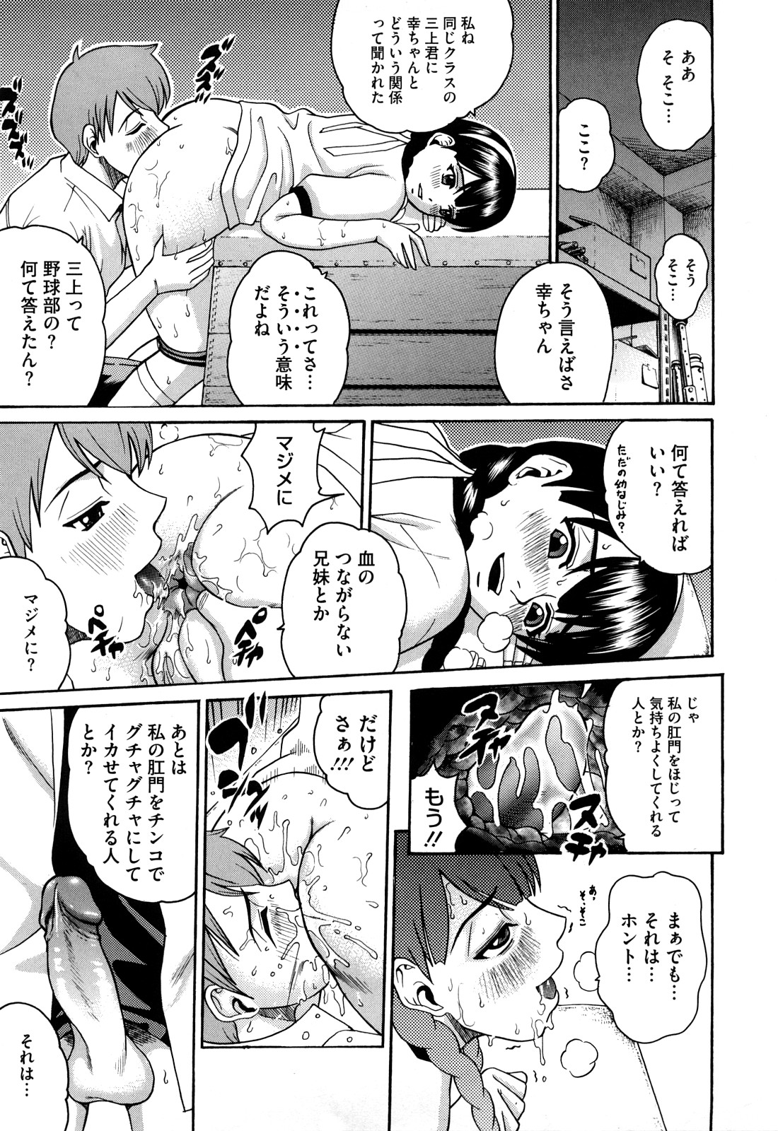 Joshi Ana - Page 186