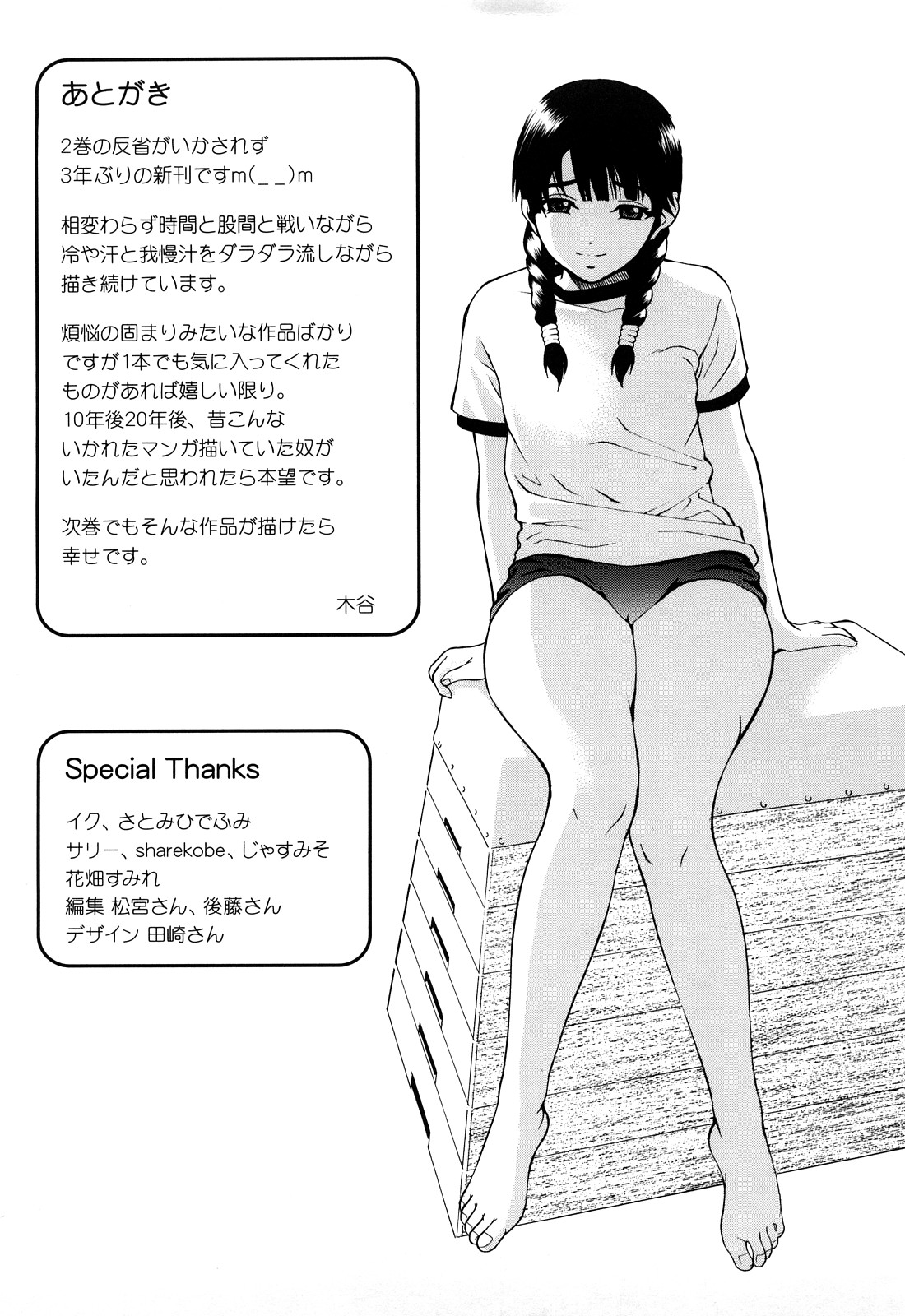 Joshi Ana - Page 196
