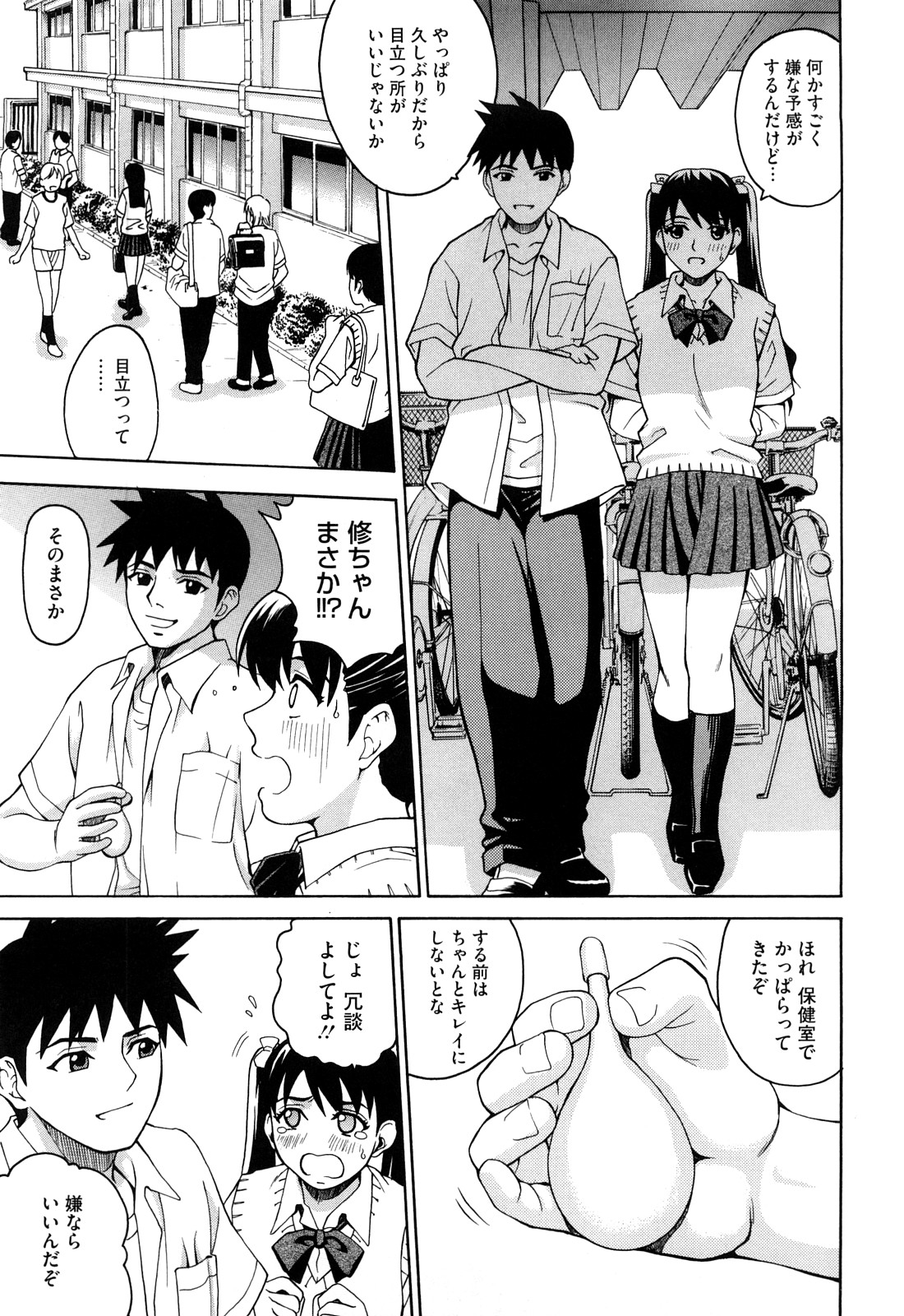 Joshi Ana - Page 50