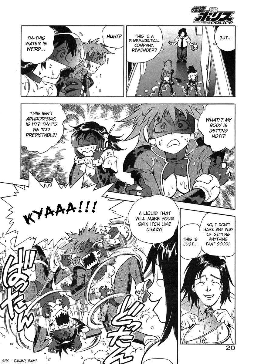 Kaitou Police | Mysterious Thief Police - Page 11