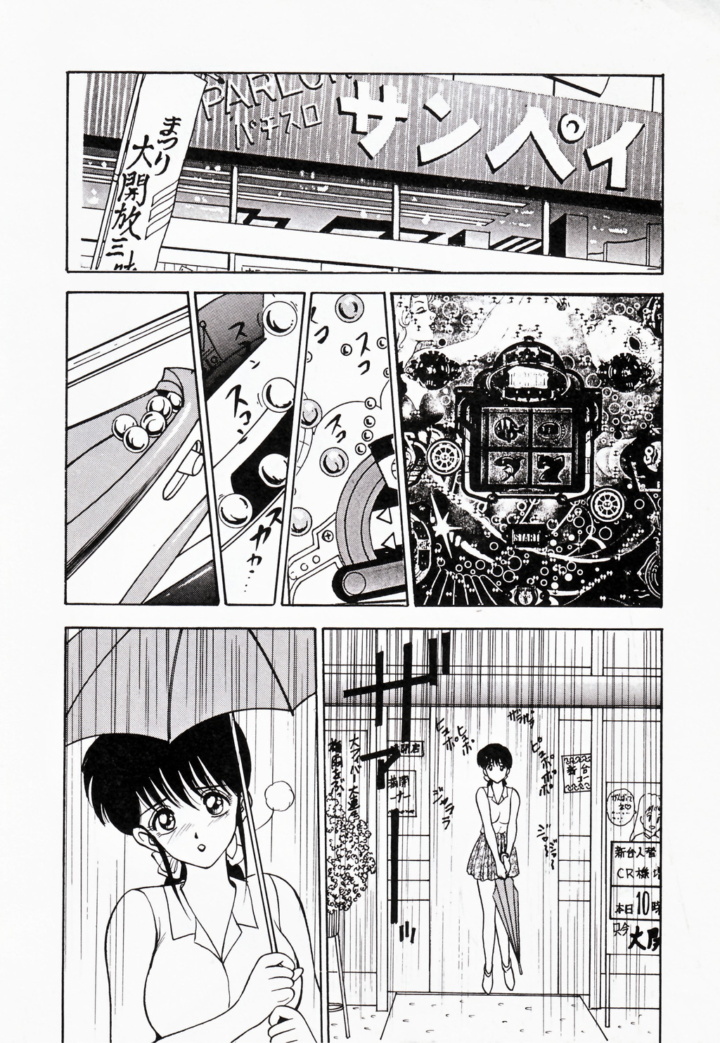 Kare niwa Naisyo 2 - Page 59