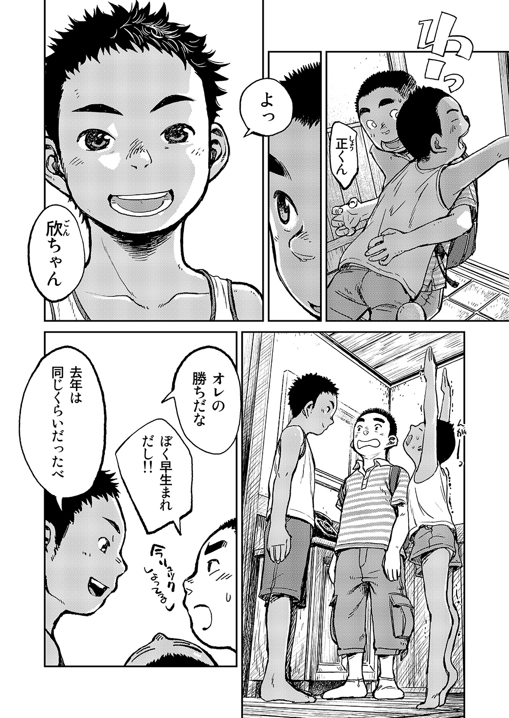 Manga Shounen Zoom Vol. 06 - Page 24