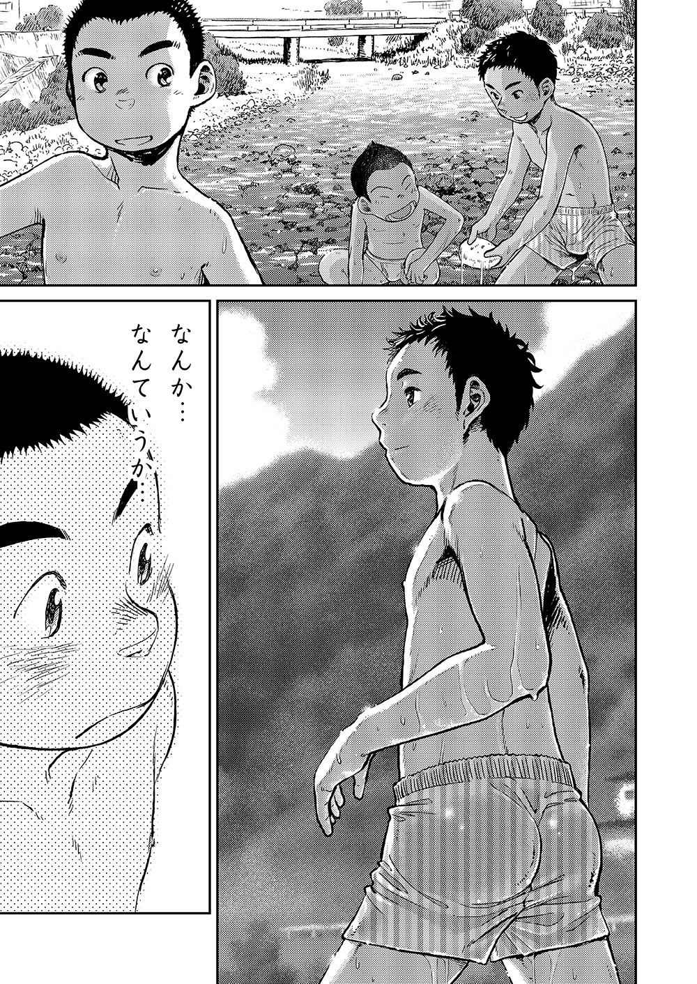 Manga Shounen Zoom Vol. 06 - Page 27