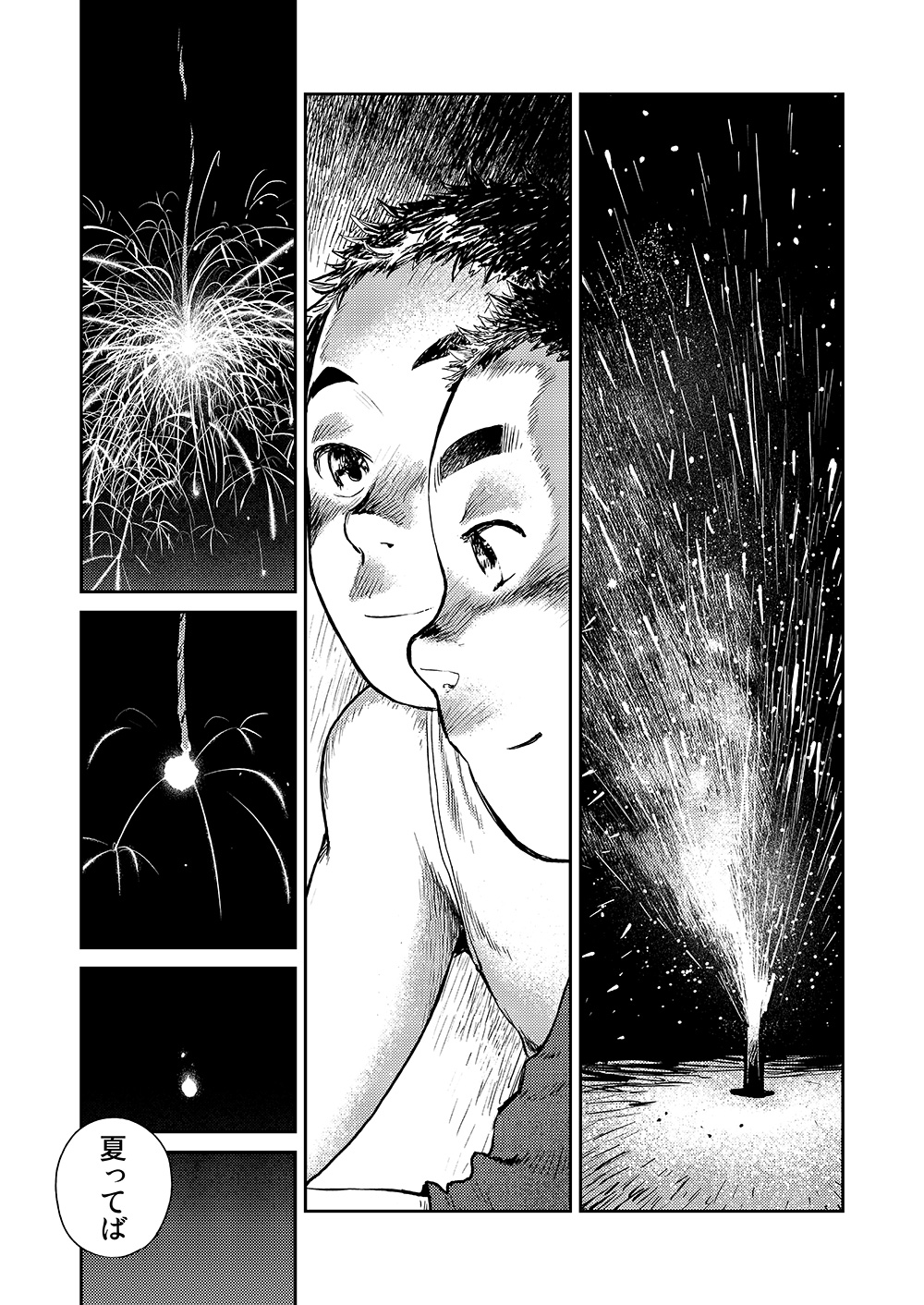 Manga Shounen Zoom Vol. 06 - Page 47