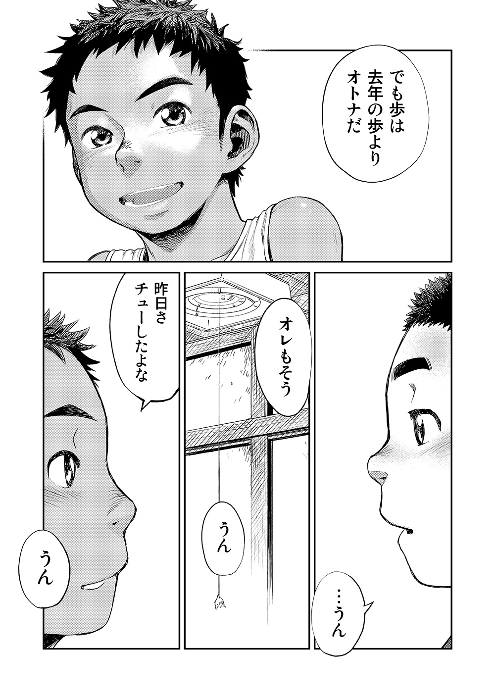 Manga Shounen Zoom Vol. 06 - Page 49