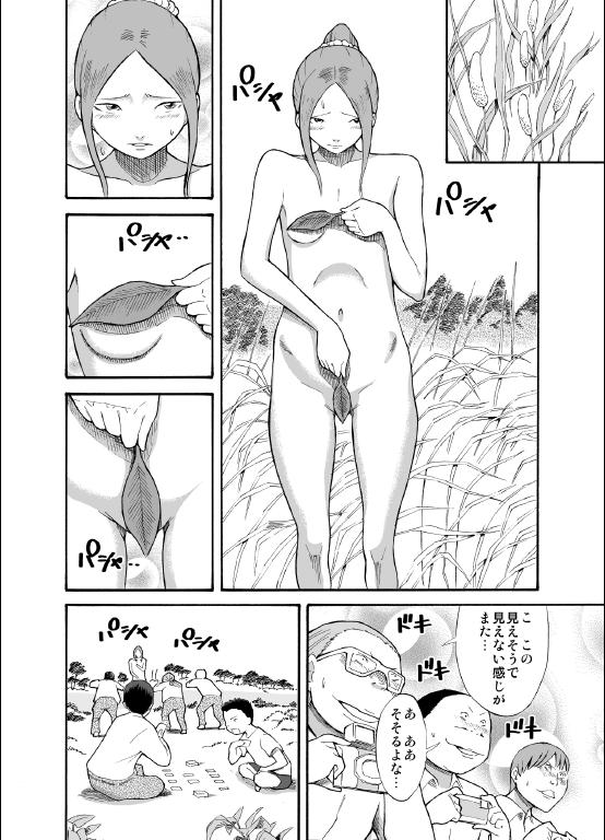 Kawara de Roshutsu Satsuei - Page 9
