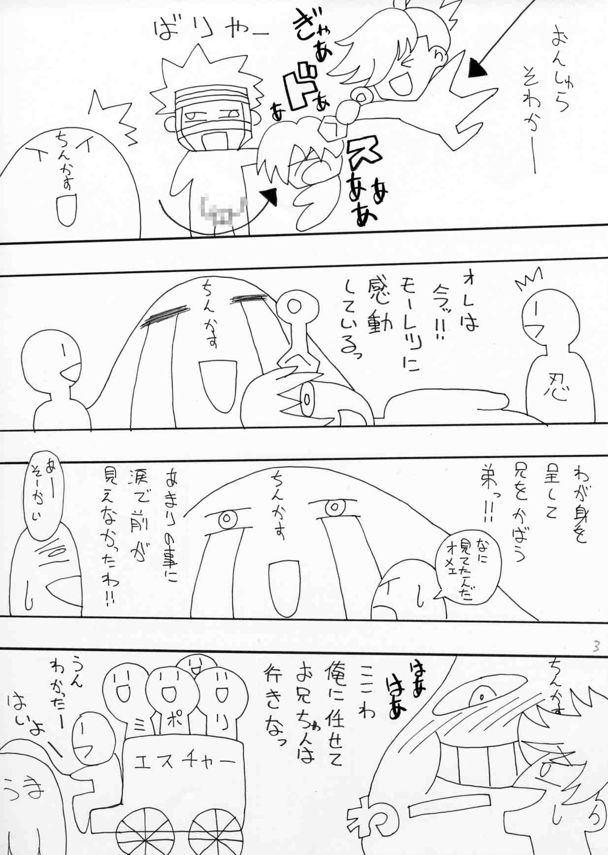 おいでよ！触手出産牧場4 - Page 3