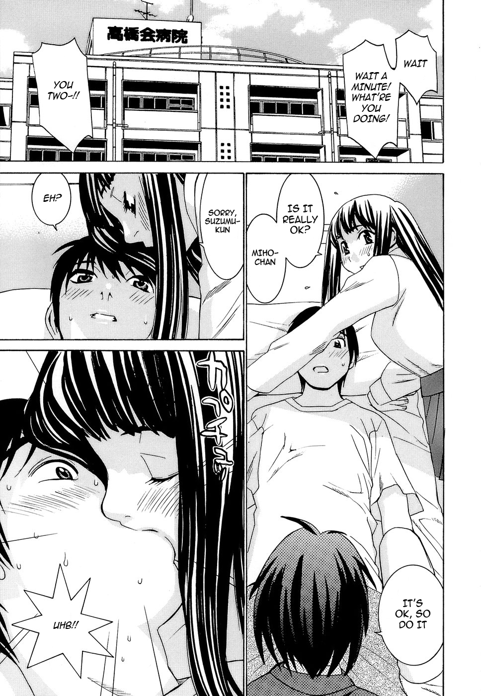 Idol Manager Chinami-chan - Page 108