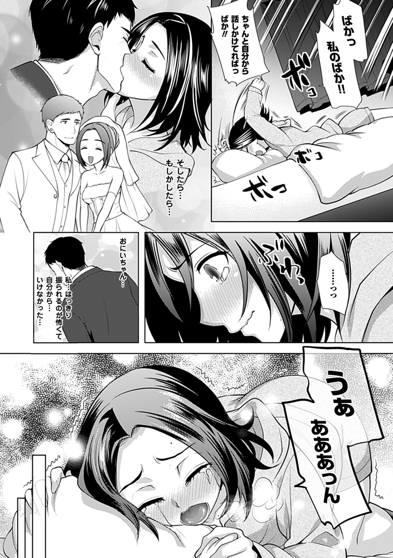 Chichimonogatari - Page 178