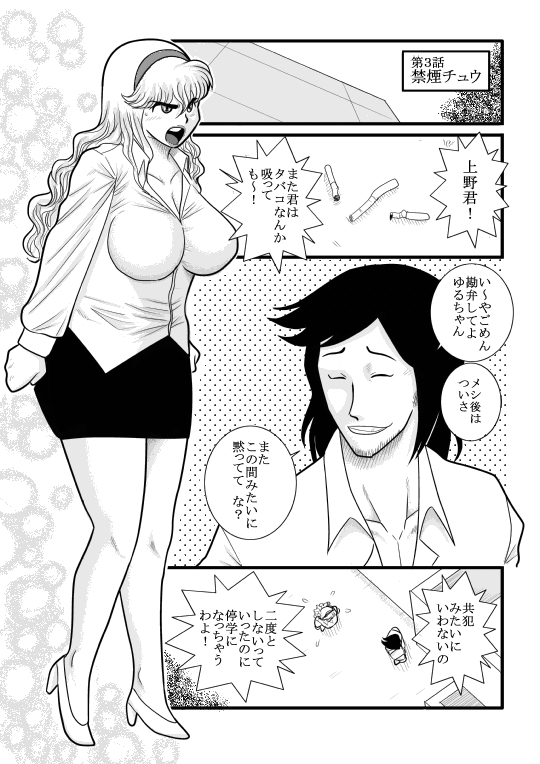 momoiro gakuen yuru sensei - Page 32