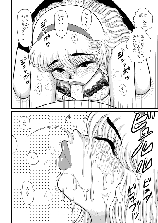 momoiro gakuen yuru sensei - Page 64