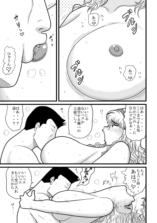 momoiro gakuen yuru sensei - Page 75