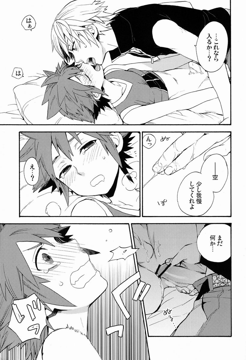 First Session - Page 18