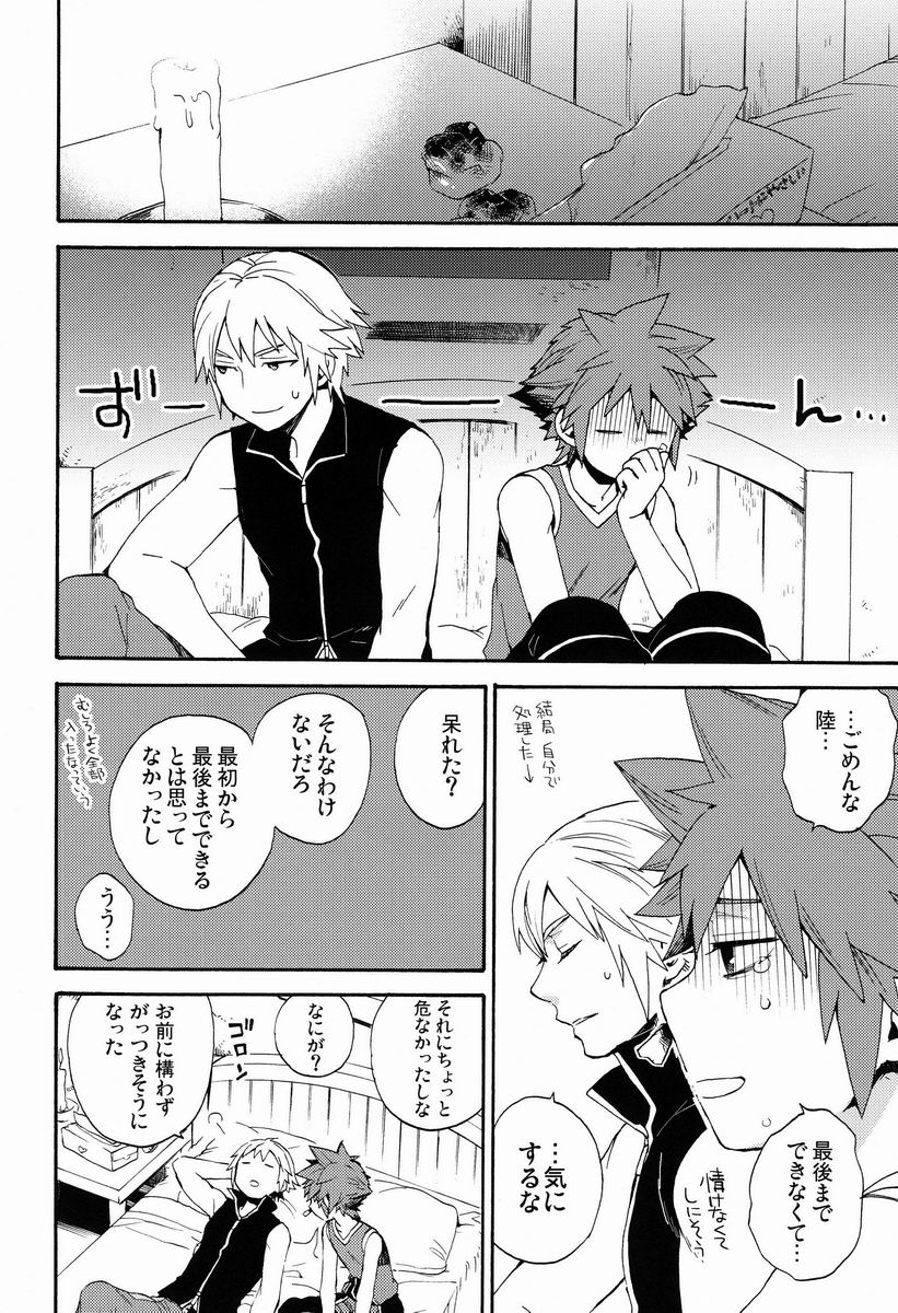 First Session - Page 27