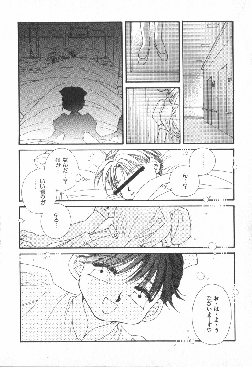 Heart-gata Jigen Bakudan - Page 178