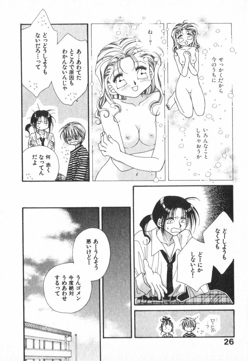 Heart-gata Jigen Bakudan - Page 30