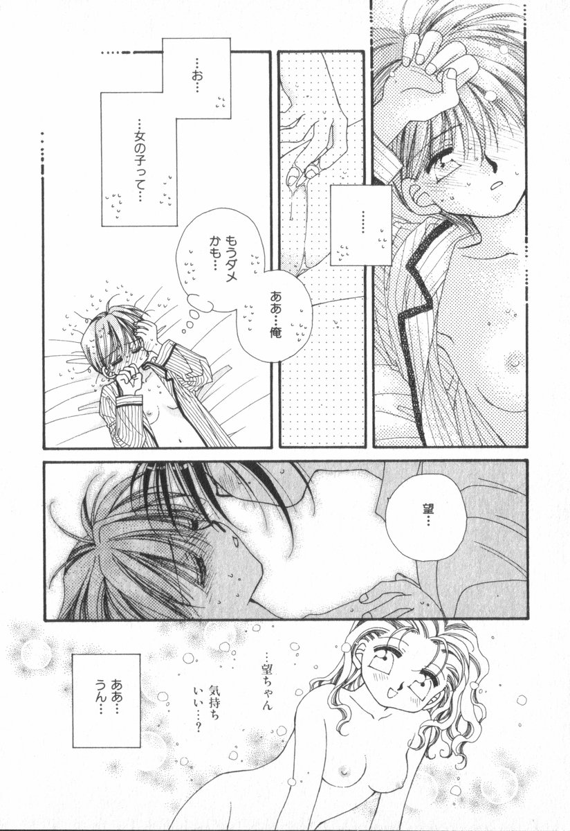 Heart-gata Jigen Bakudan - Page 44