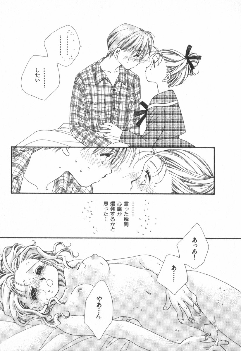 Heart-gata Jigen Bakudan - Page 61