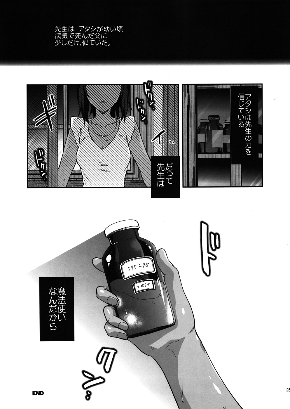 Kyrie - Page 24