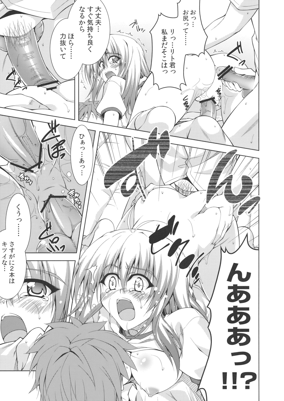 Communication!! 8 - Page 14