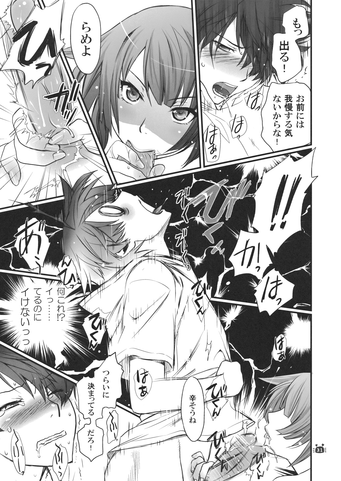 Hitagi Vamps Kouhen - Page 30