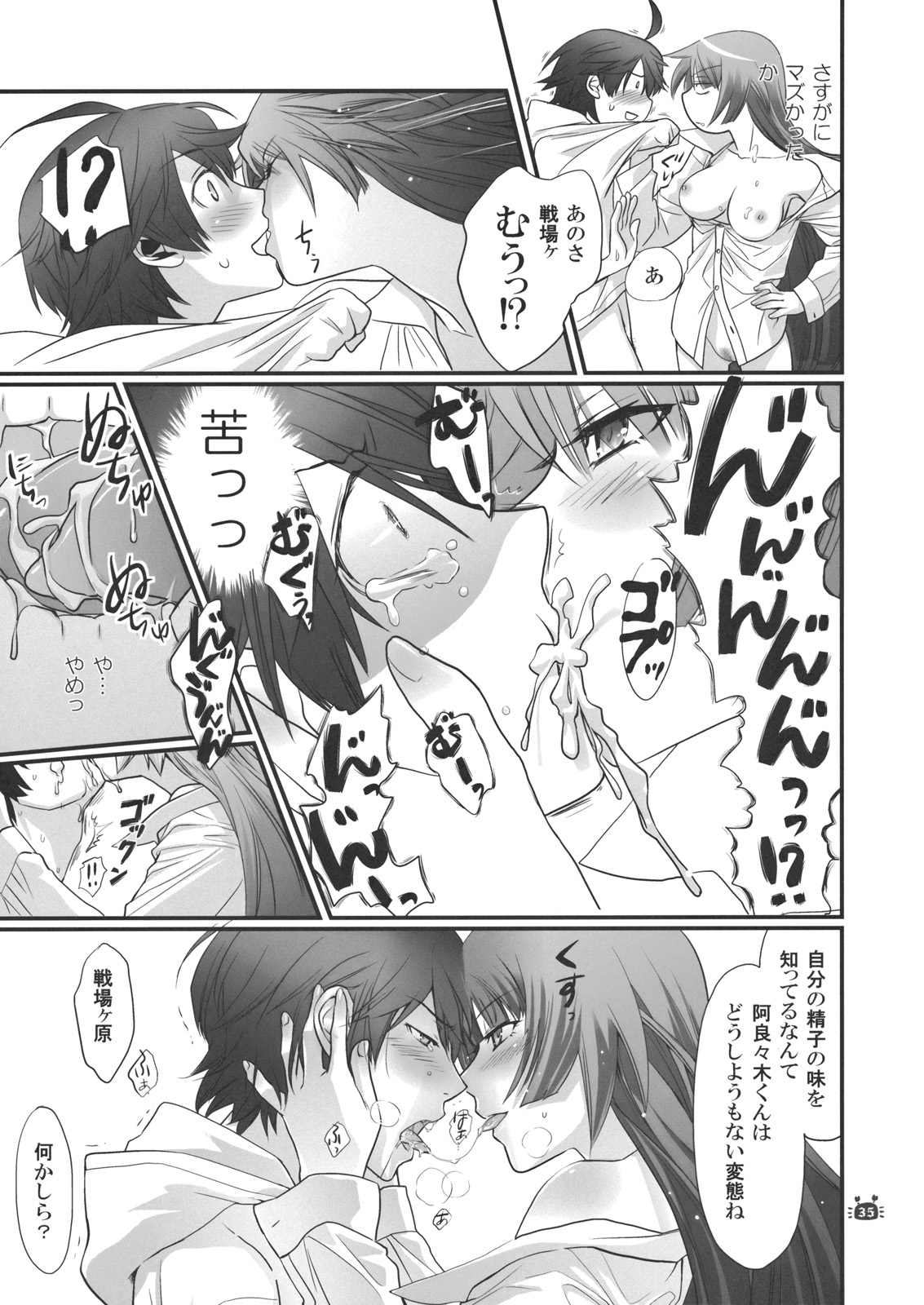 Hitagi Vamps Kouhen - Page 34
