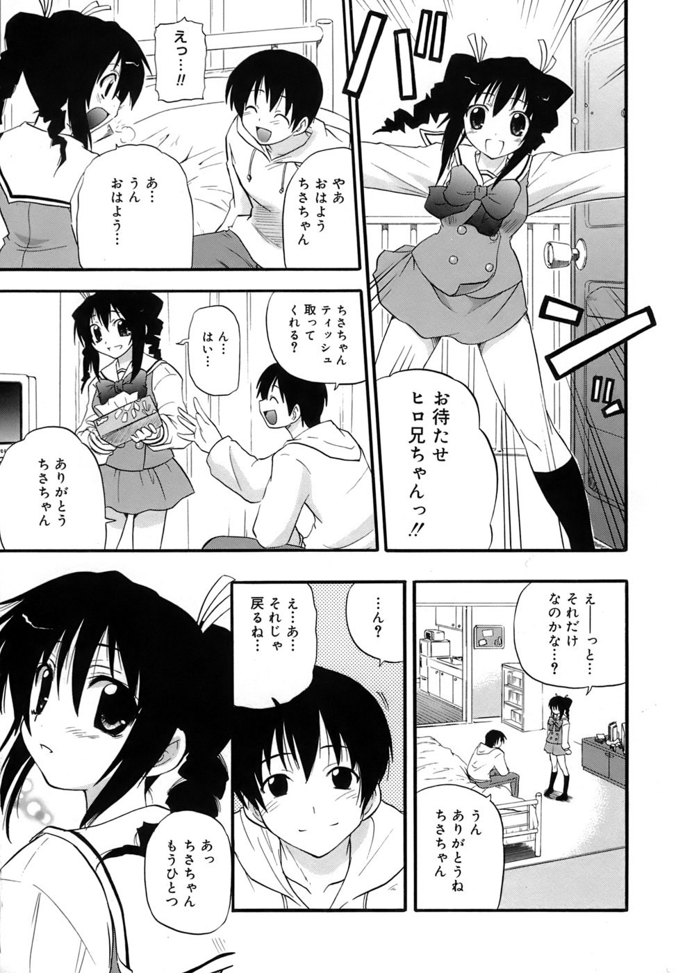 Kyonyuu Shijou Shugi - Full Breasts Supremacy Principle - Page 10