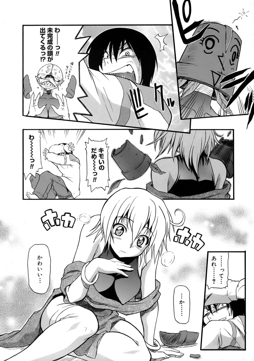 Kyonyuu Shijou Shugi - Full Breasts Supremacy Principle - Page 173