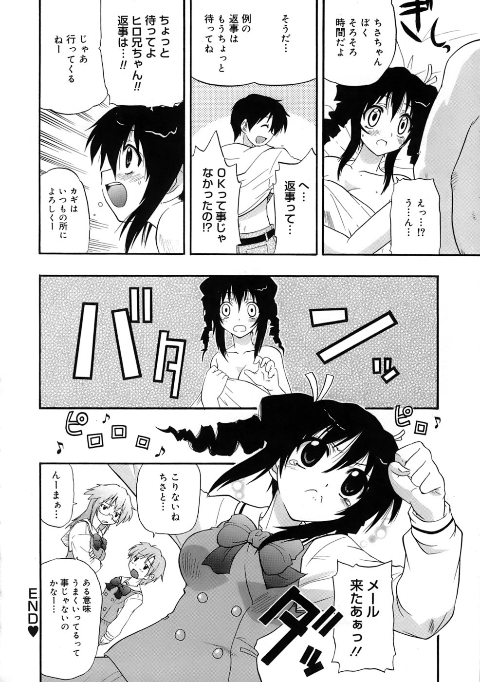 Kyonyuu Shijou Shugi - Full Breasts Supremacy Principle - Page 21