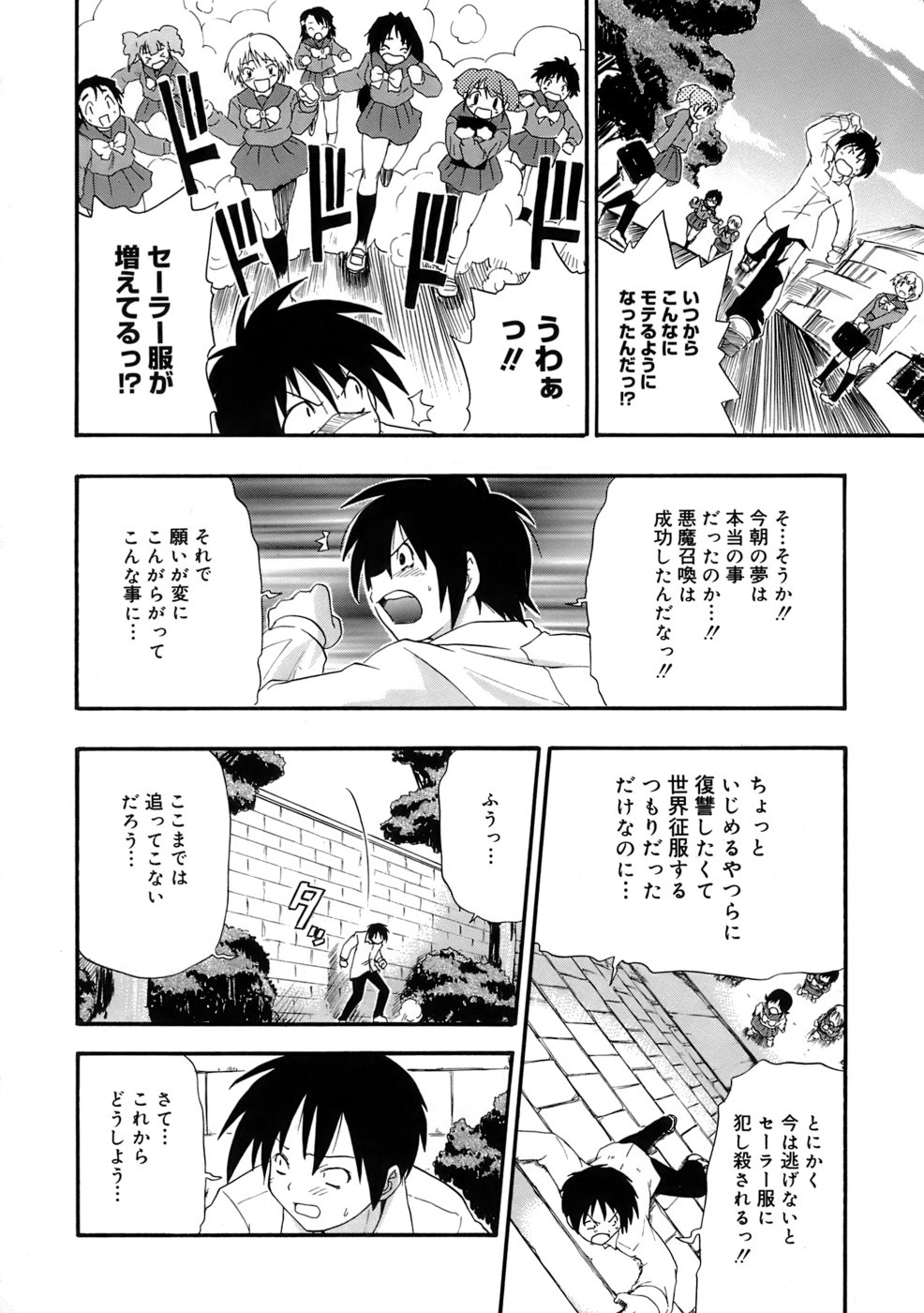 Kyonyuu Shijou Shugi - Full Breasts Supremacy Principle - Page 35