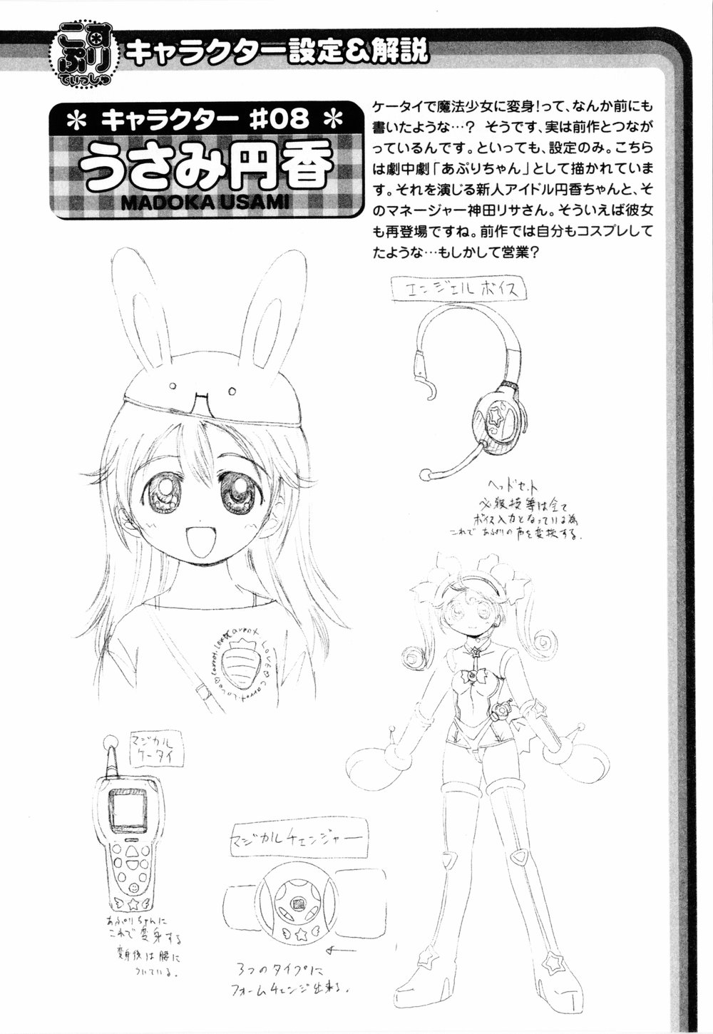Cosplay Tissue - Kosupuri Teisshu - Page 134