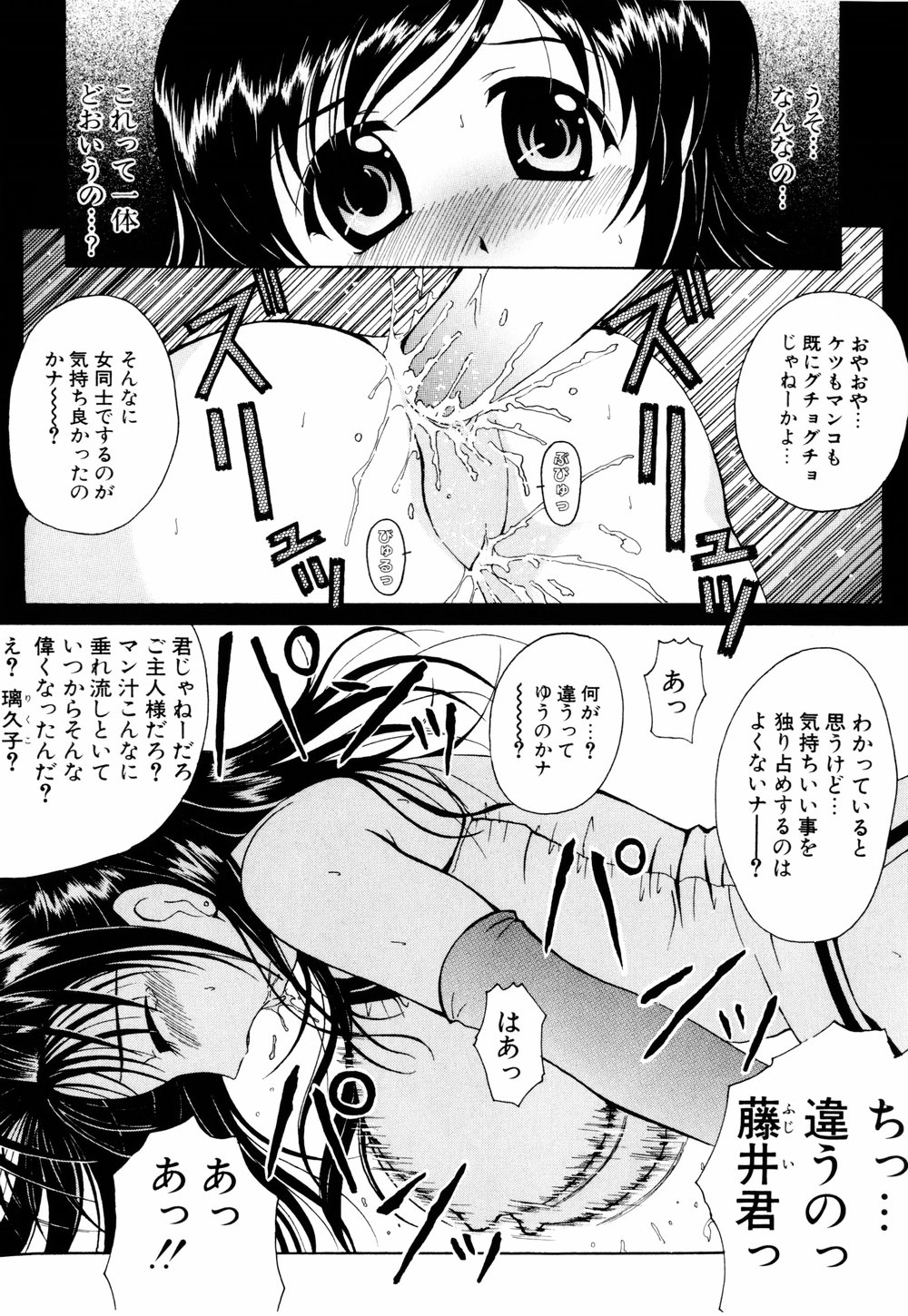 Cosplay Tissue - Kosupuri Teisshu - Page 63