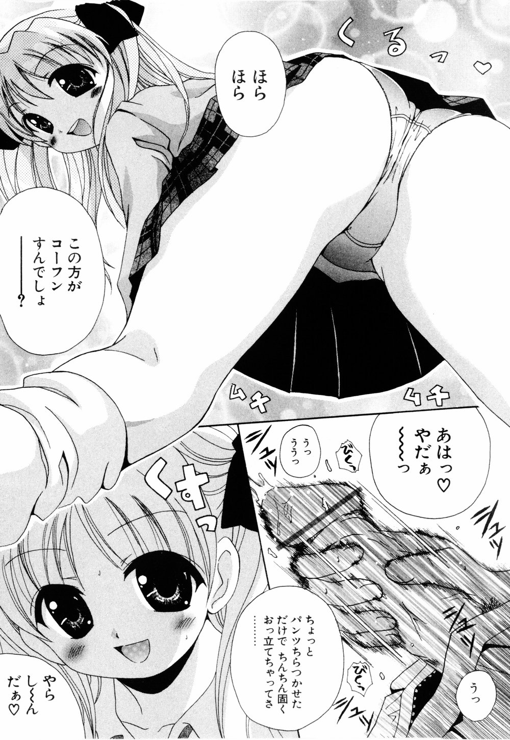 Cosplay Tissue - Kosupuri Teisshu - Page 86