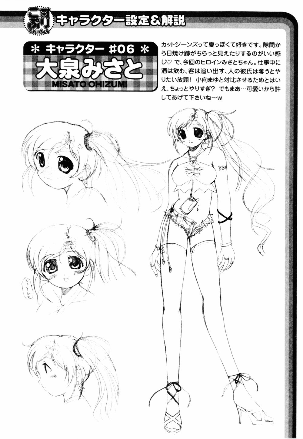 Cosplay Tissue - Kosupuri Teisshu - Page 96