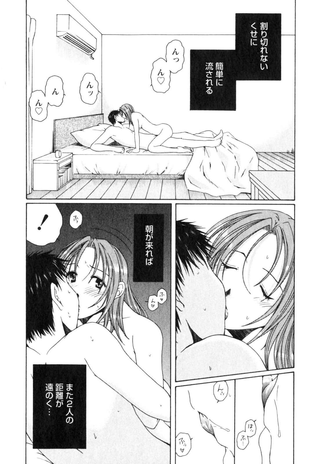 Niji-Iro Pallet Volume 2 - Page 100