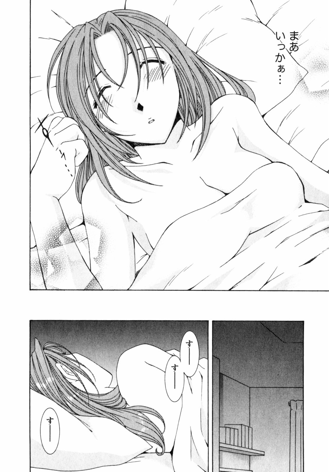 Niji-Iro Pallet Volume 2 - Page 106