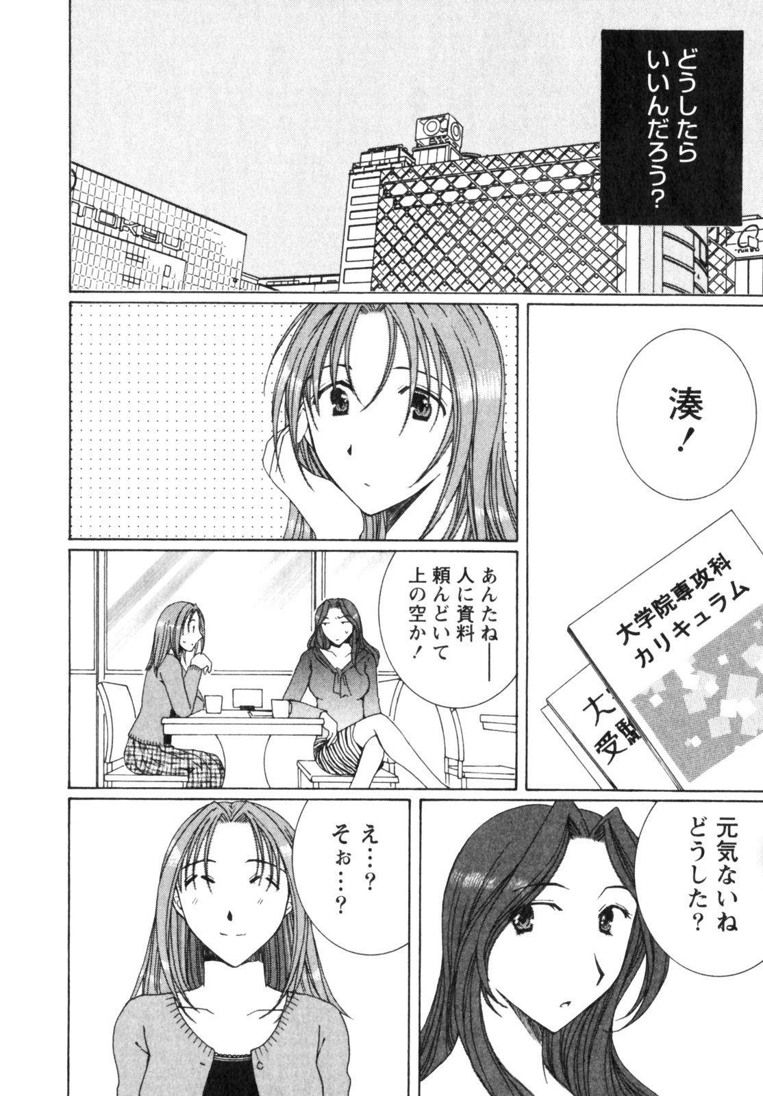 Niji-Iro Pallet Volume 2 - Page 112