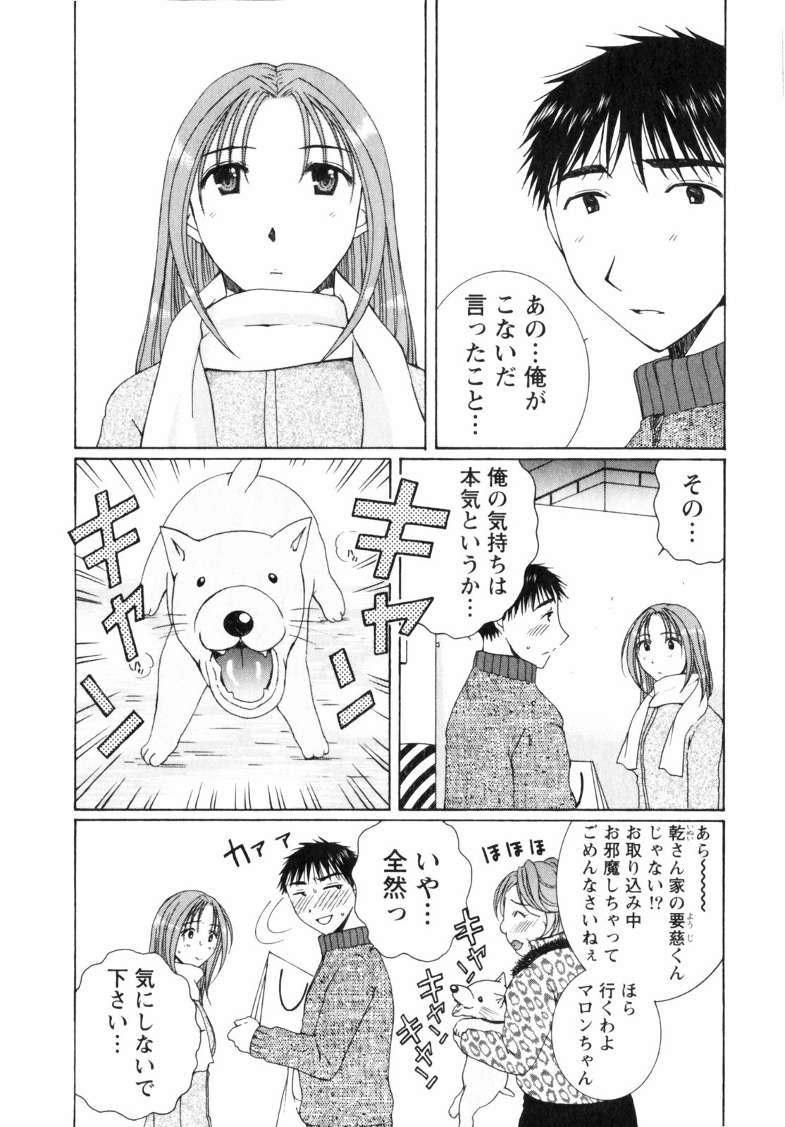 Niji-Iro Pallet Volume 2 - Page 126