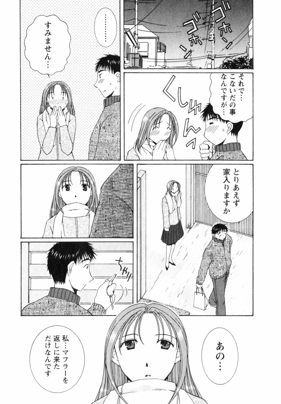 Niji-Iro Pallet Volume 2 - Page 127