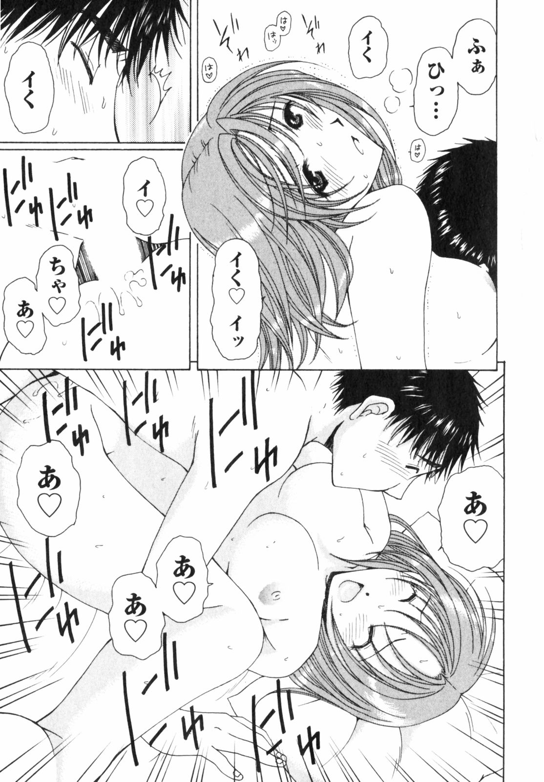 Niji-Iro Pallet Volume 2 - Page 141