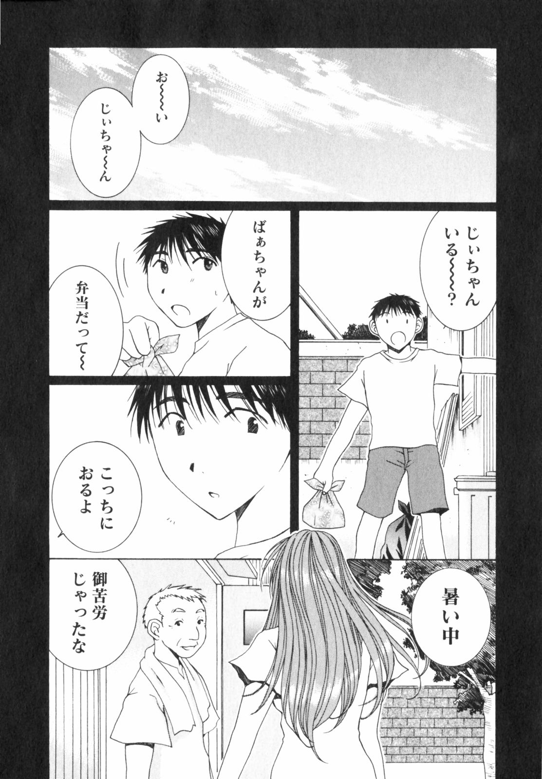 Niji-Iro Pallet Volume 2 - Page 146