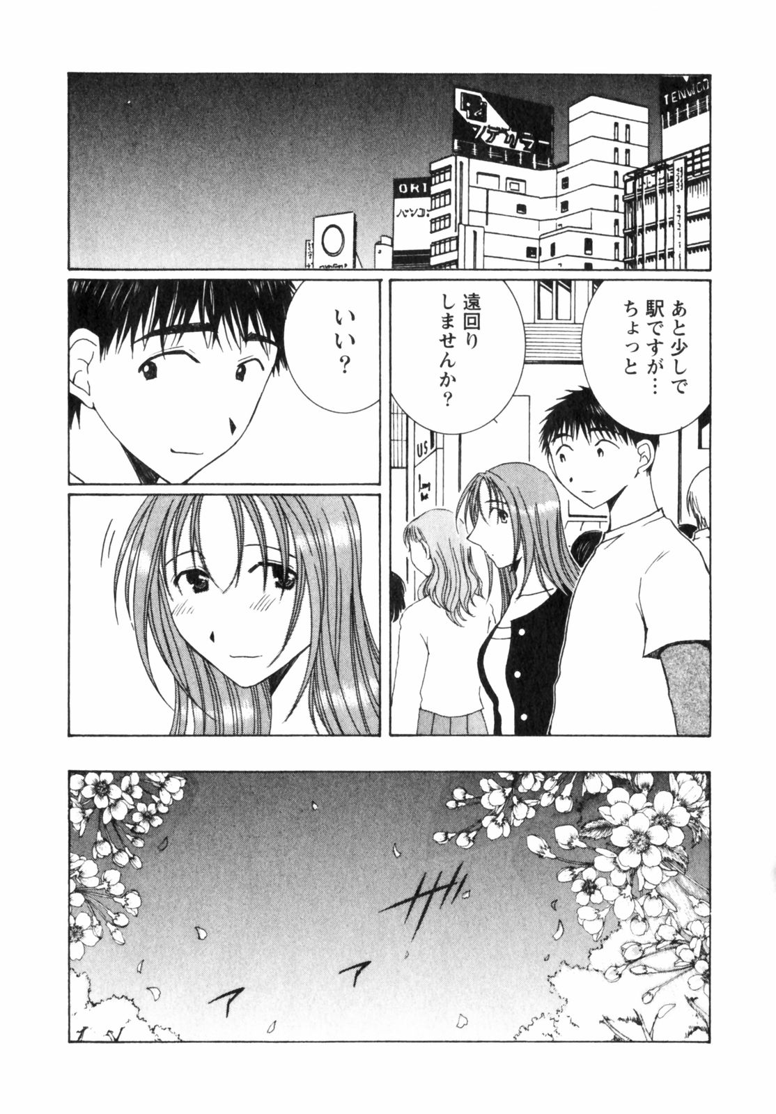 Niji-Iro Pallet Volume 2 - Page 164