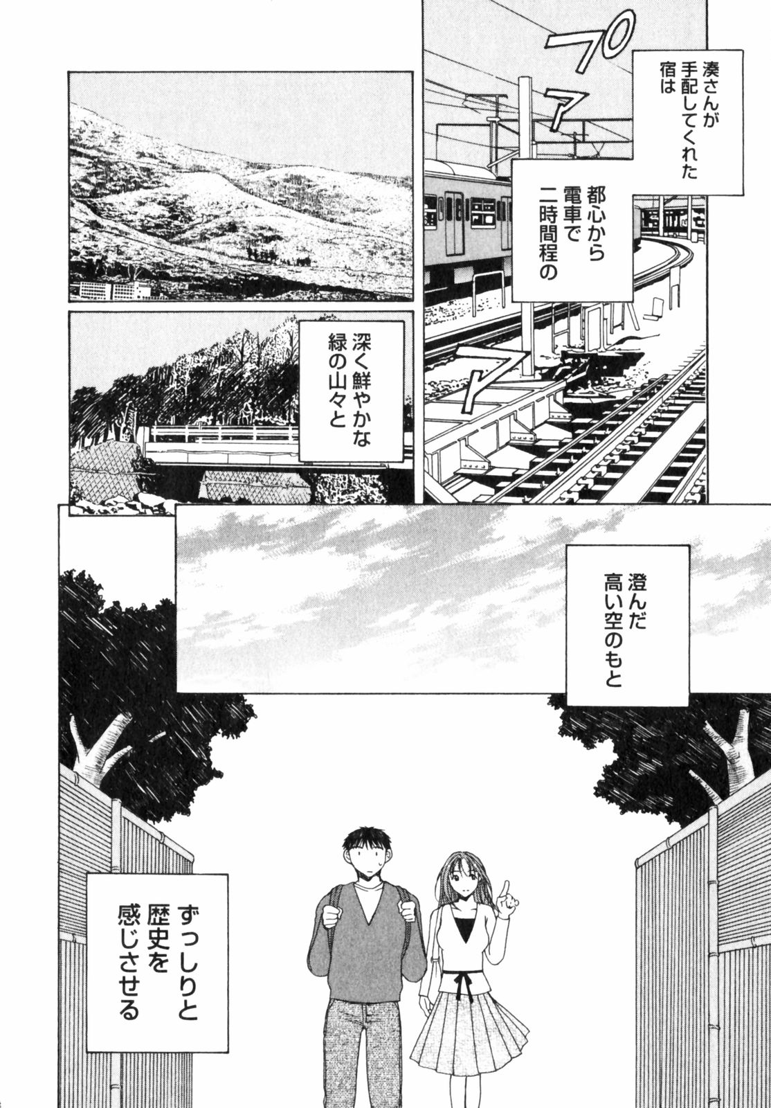 Niji-Iro Pallet Volume 2 - Page 176